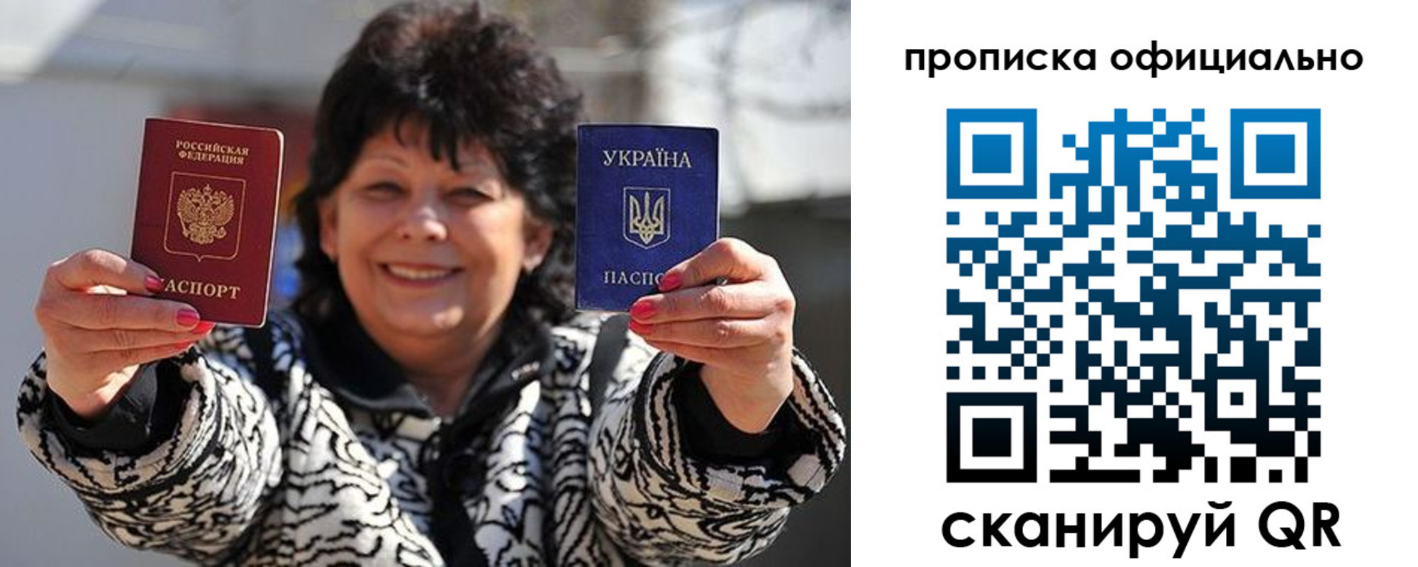 прописка для работы в Камчатском крае