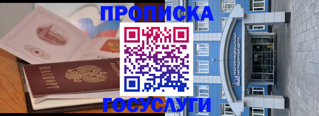 пропишу в квартире в Камчатском крае