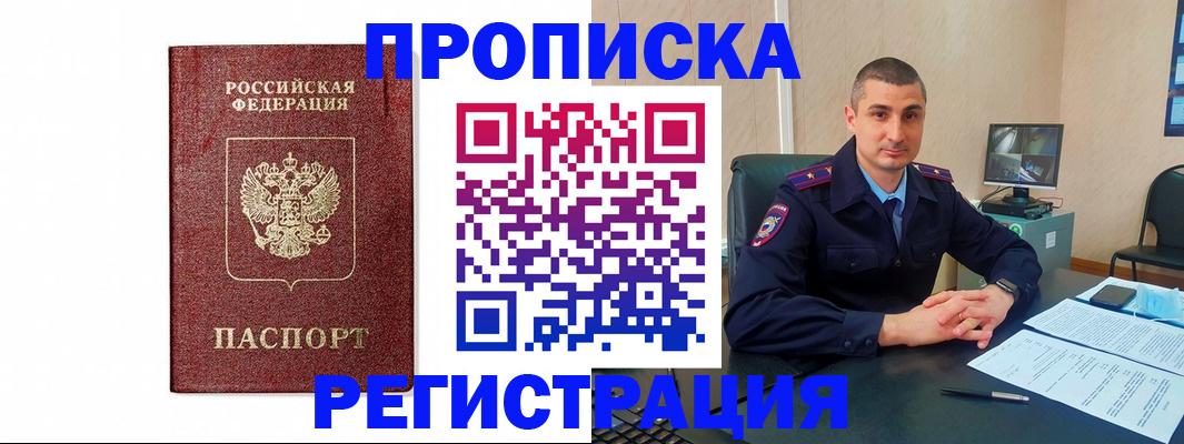 временная регистрация 2025 в Камчатском крае