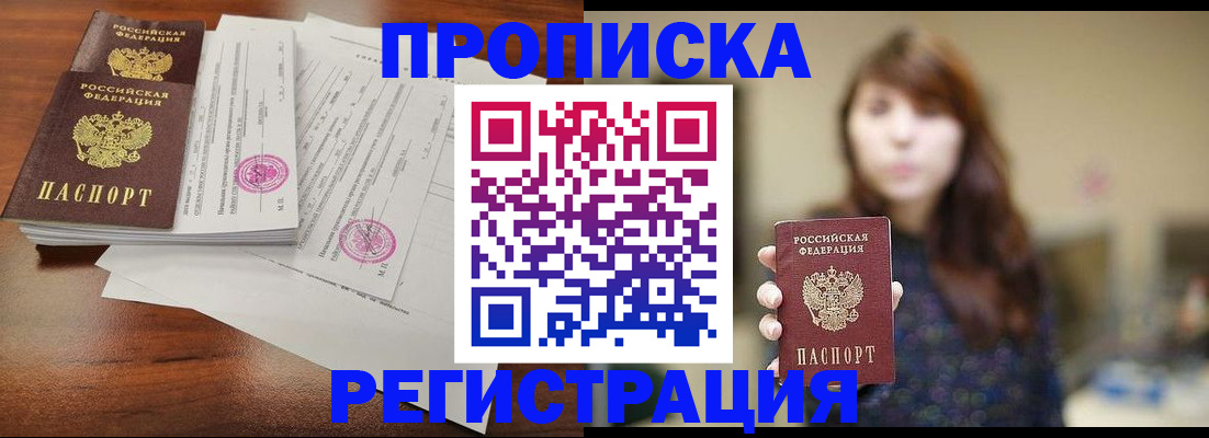 временная регистрация 2025 в Камчатском крае