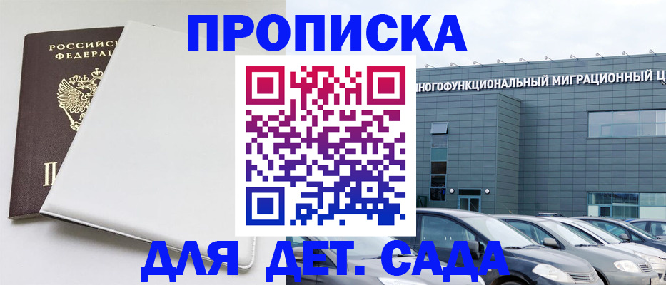 временная регистрация в квартире в Камчатском крае