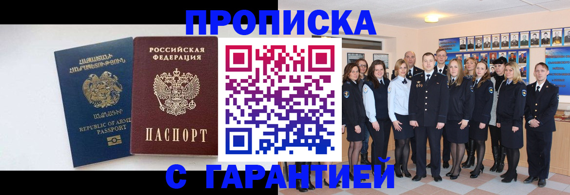 прописка поиск в Камчатском крае