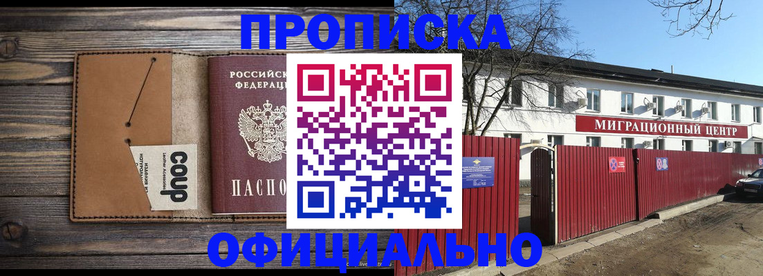 временная регистрация в квартире в Камчатском крае